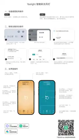 Yeelight 智能彩光吊灯